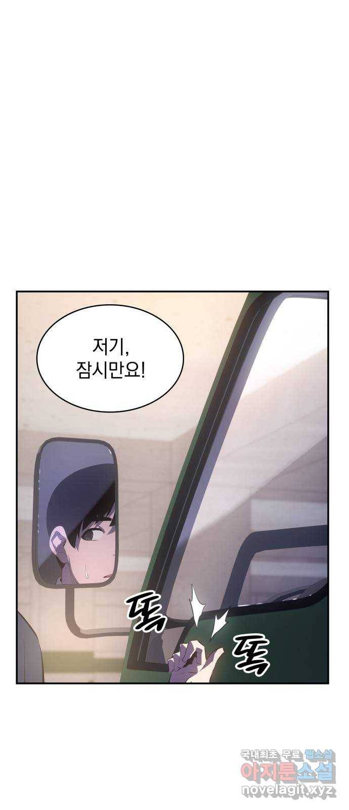 7FATES: CHAKHO 15화 21