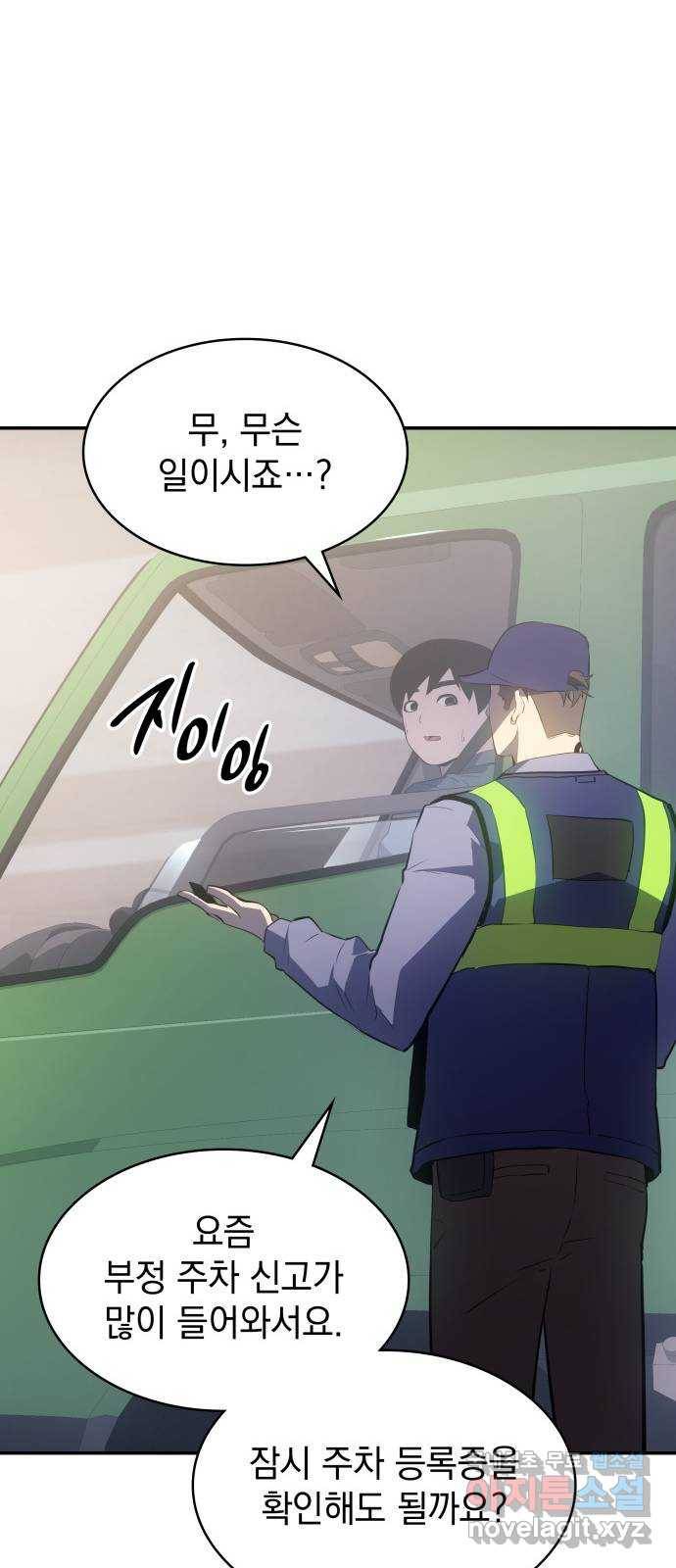 7FATES: CHAKHO 15화 22