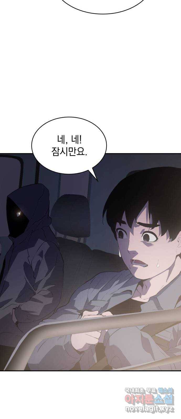 7FATES: CHAKHO 15화 23