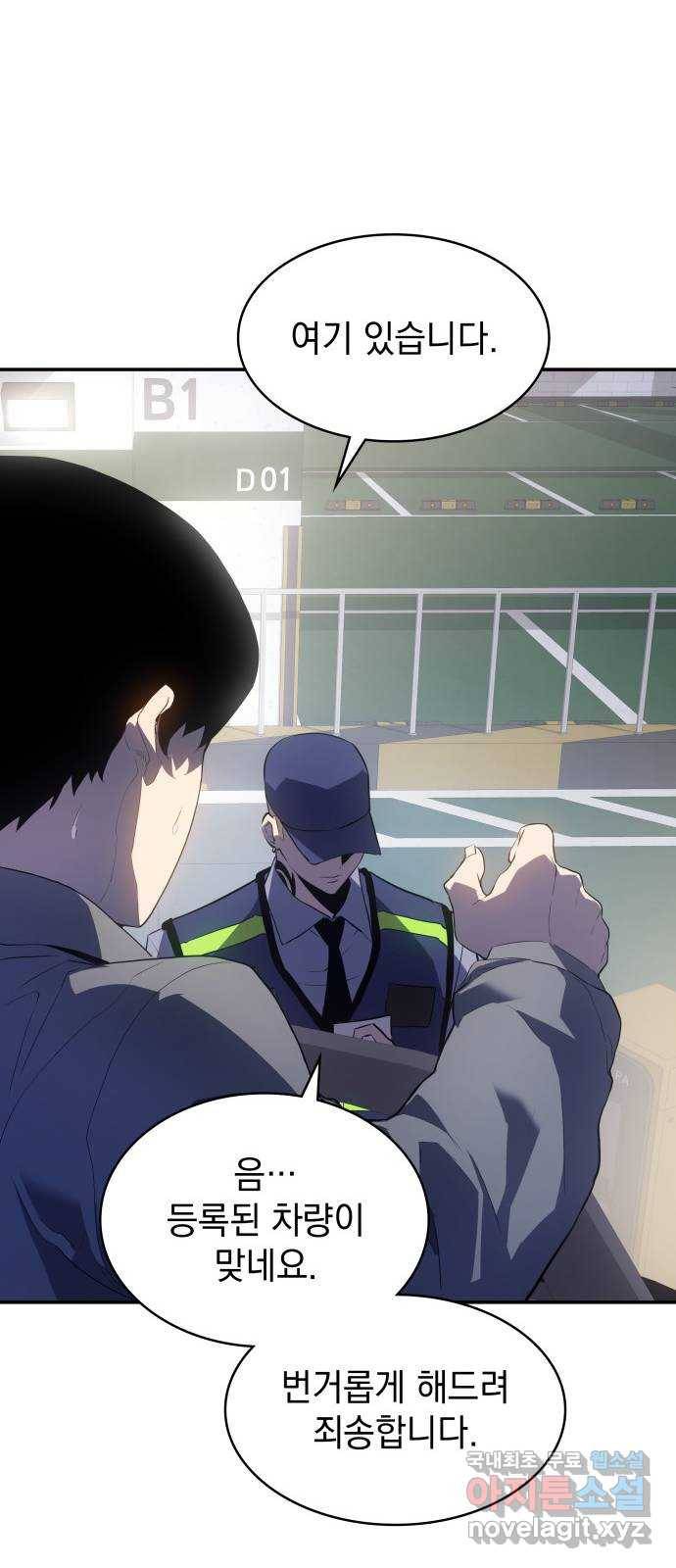 7FATES: CHAKHO 15화 24