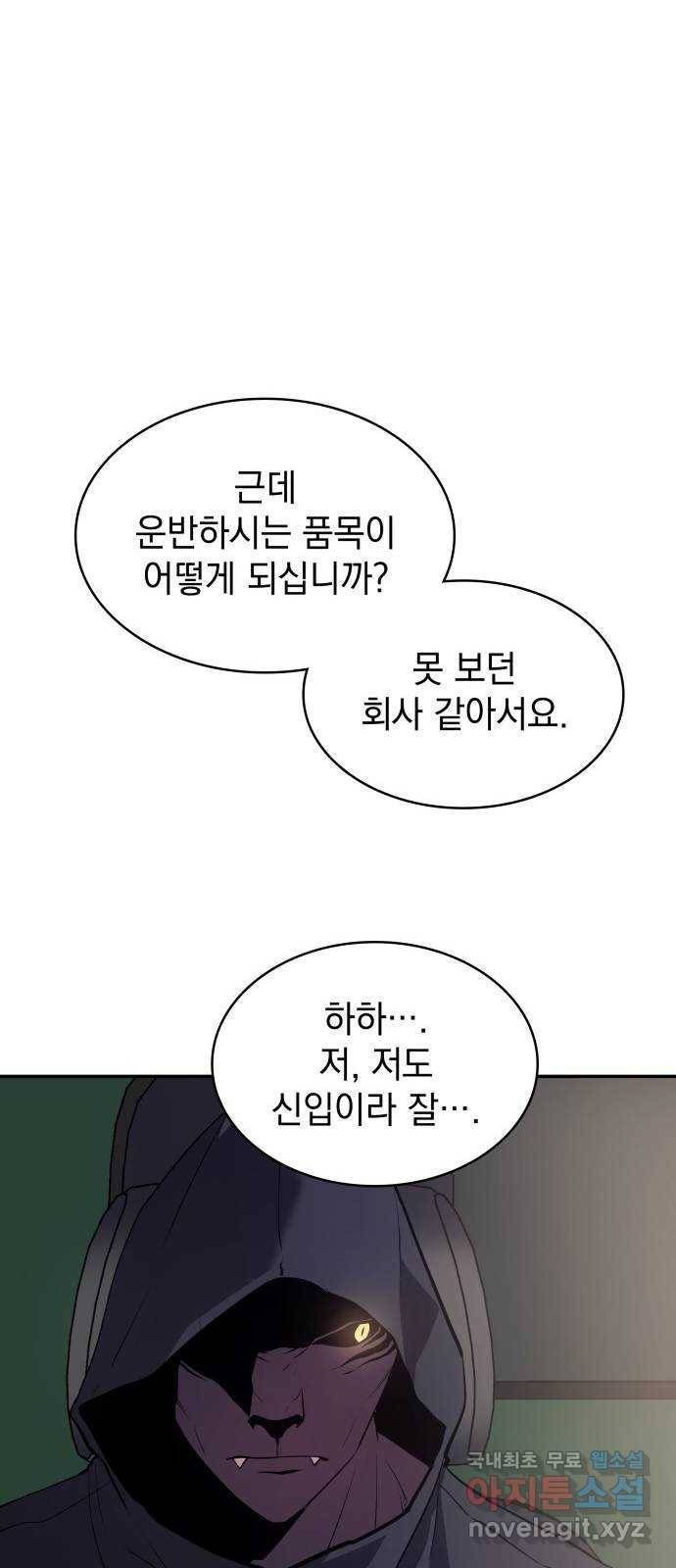 7FATES: CHAKHO 15화 25