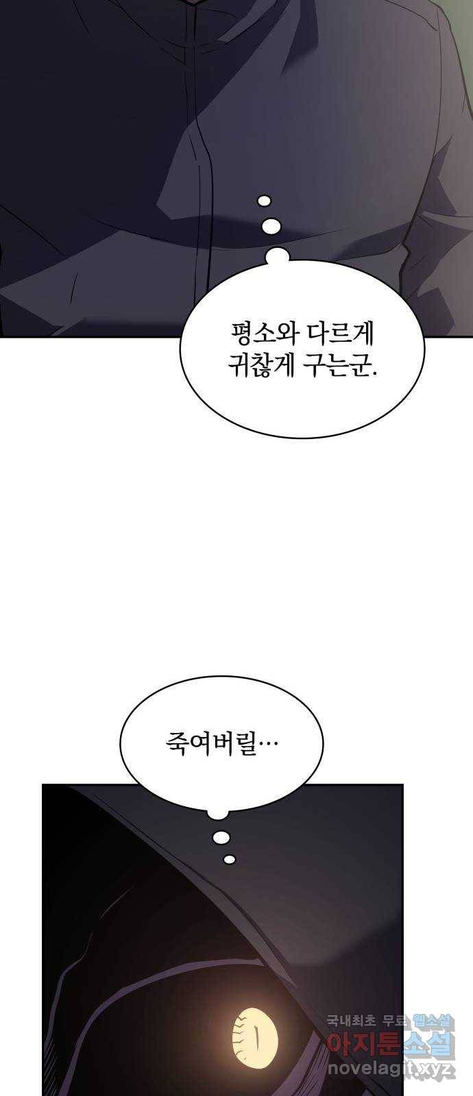 7FATES: CHAKHO 15화 26