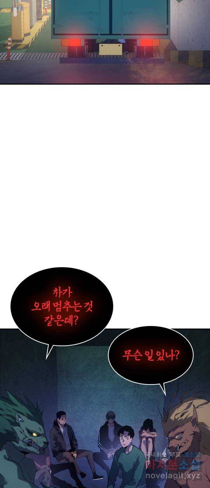 7FATES: CHAKHO 15화 32