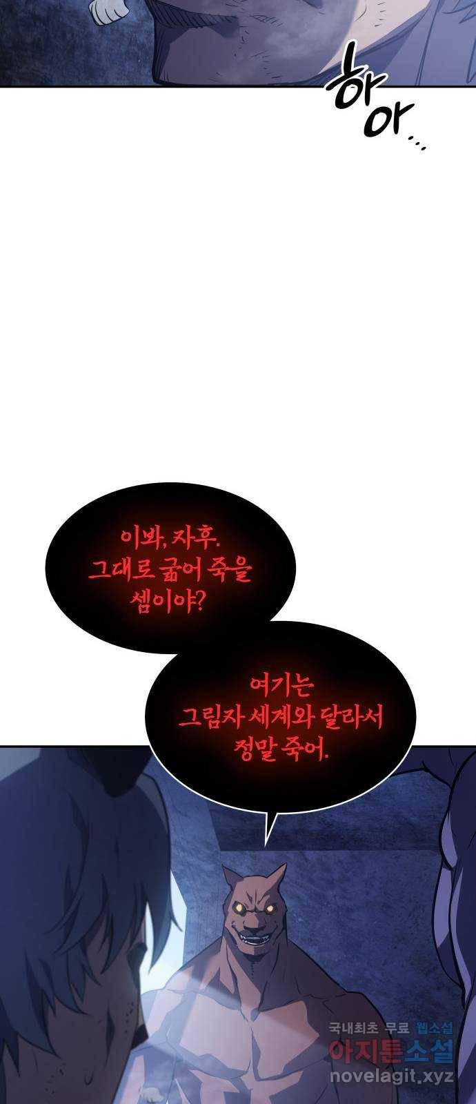 7FATES: CHAKHO 15화 49