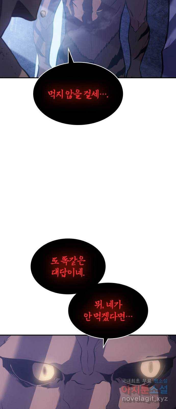 7FATES: CHAKHO 15화 50