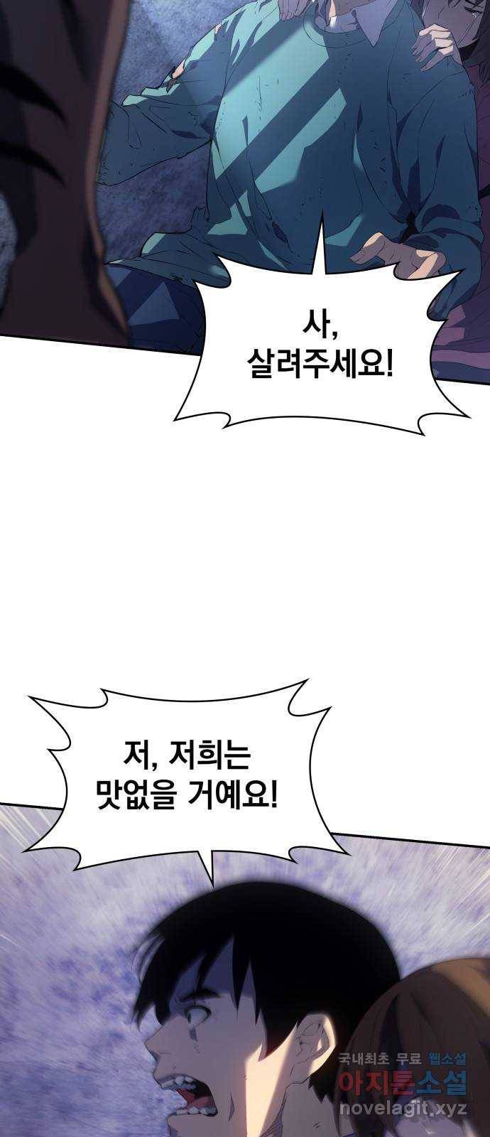 7FATES: CHAKHO 15화 52