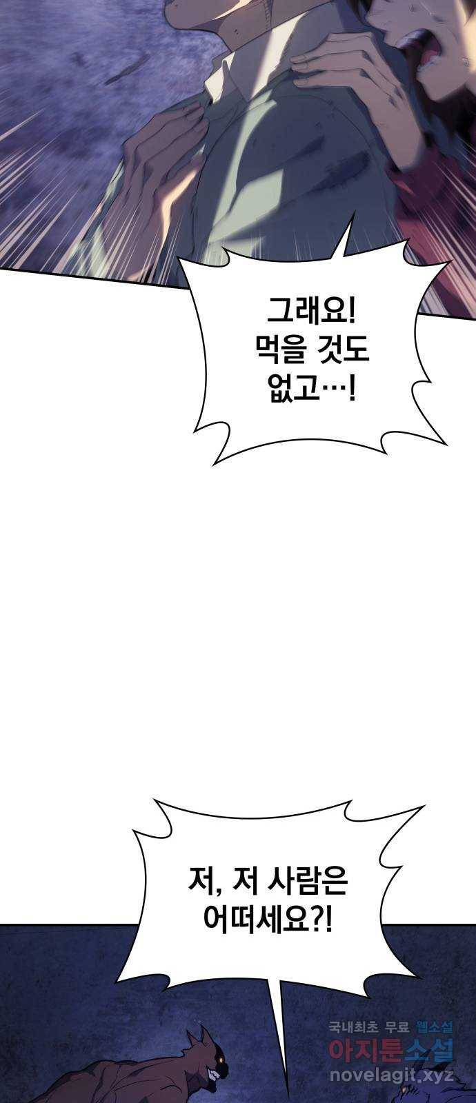 7FATES: CHAKHO 15화 53