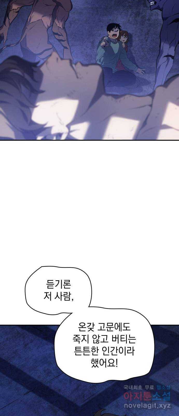 7FATES: CHAKHO 15화 54