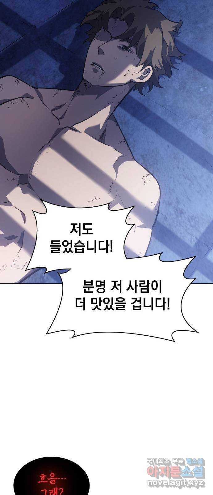 7FATES: CHAKHO 15화 55