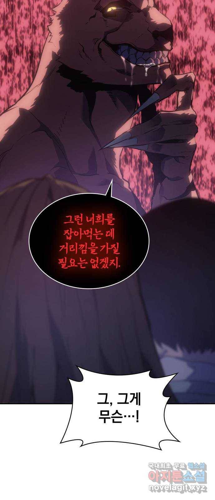 7FATES: CHAKHO 15화 58