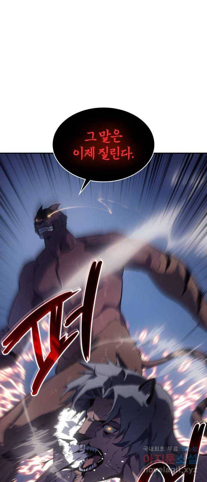 7FATES: CHAKHO 15화 61