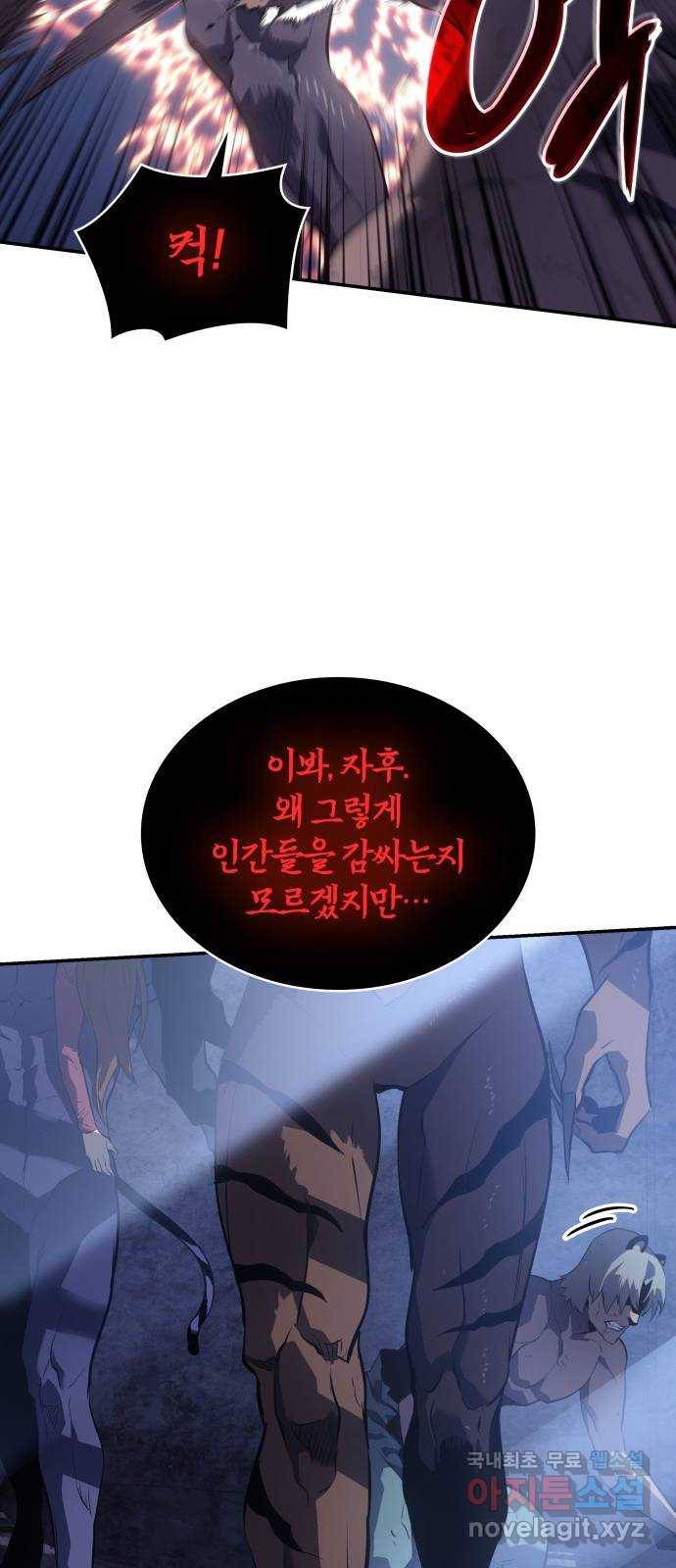 7FATES: CHAKHO 15화 62
