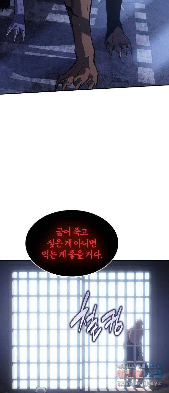 7FATES: CHAKHO 15화 63