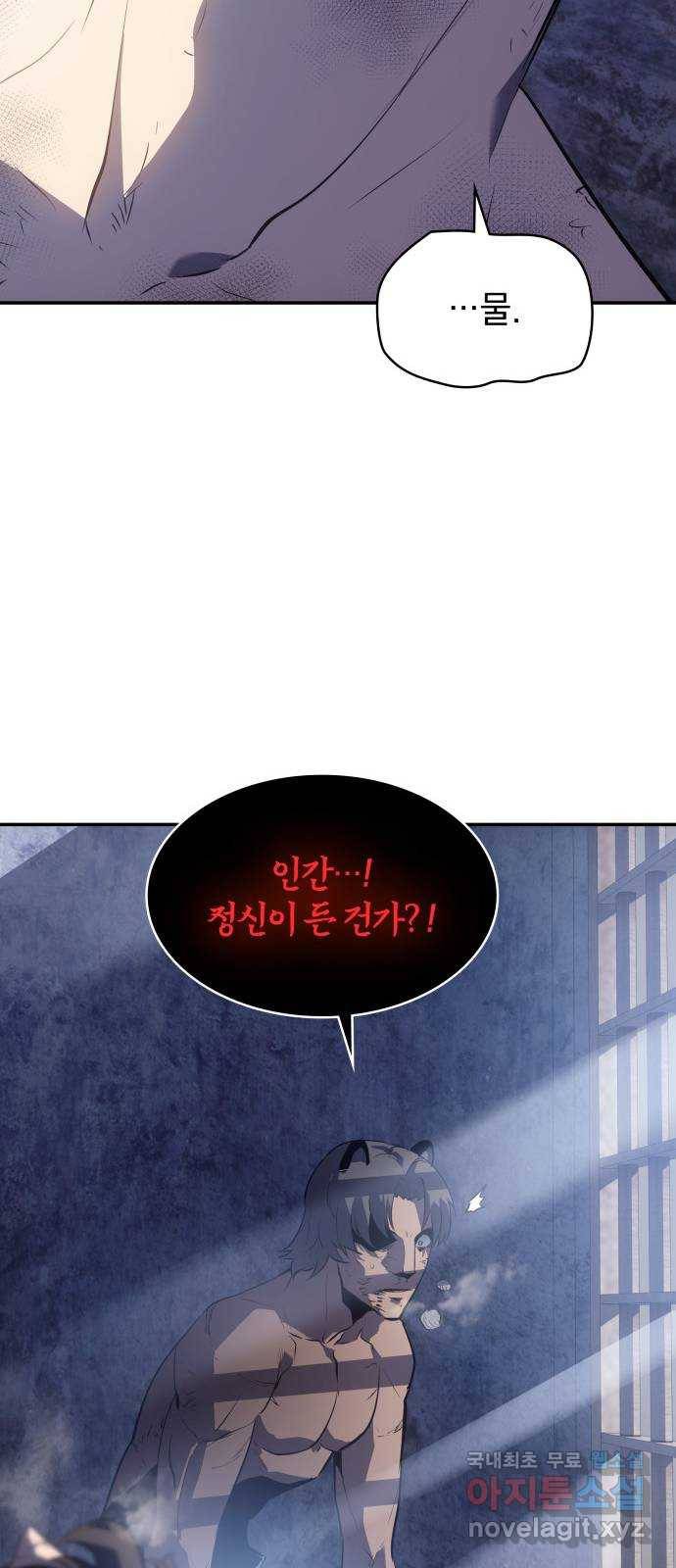 7FATES: CHAKHO 15화 65