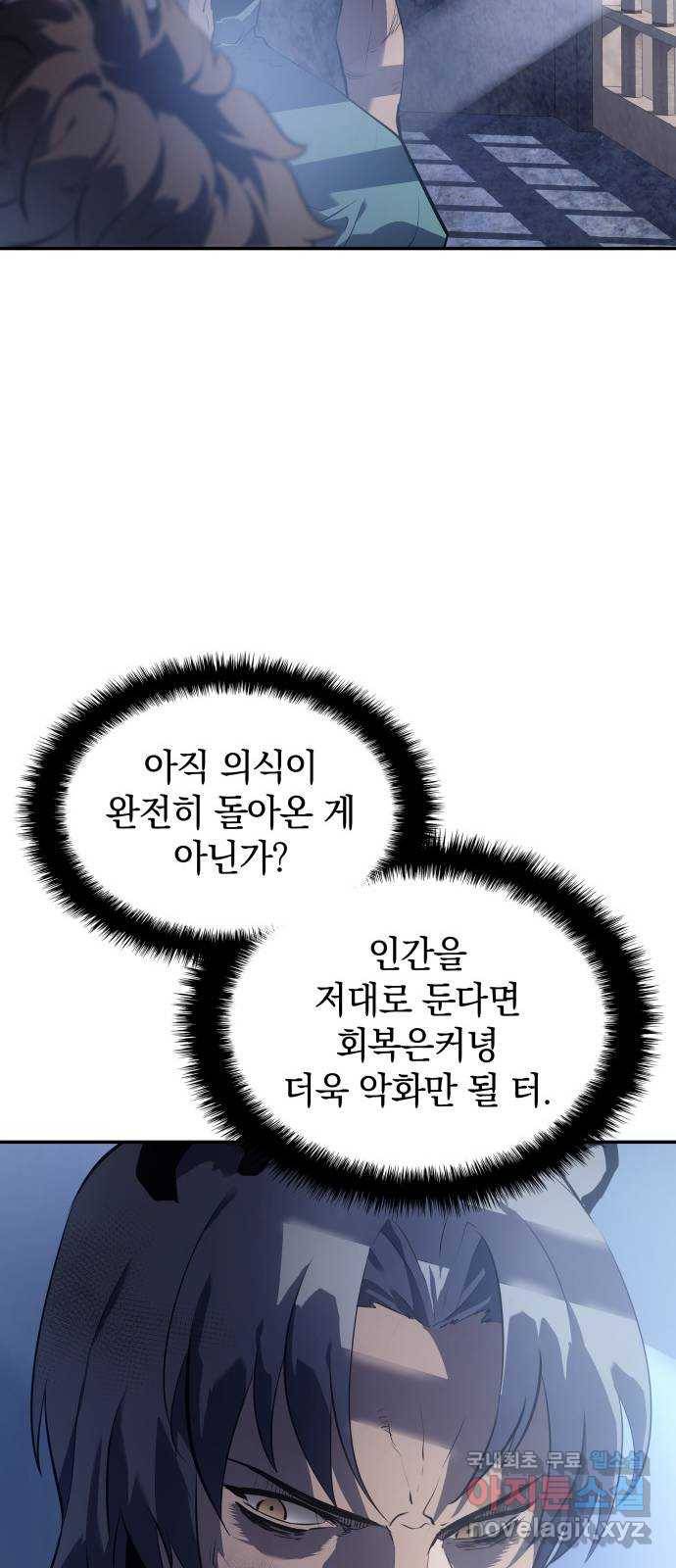 7FATES: CHAKHO 15화 66
