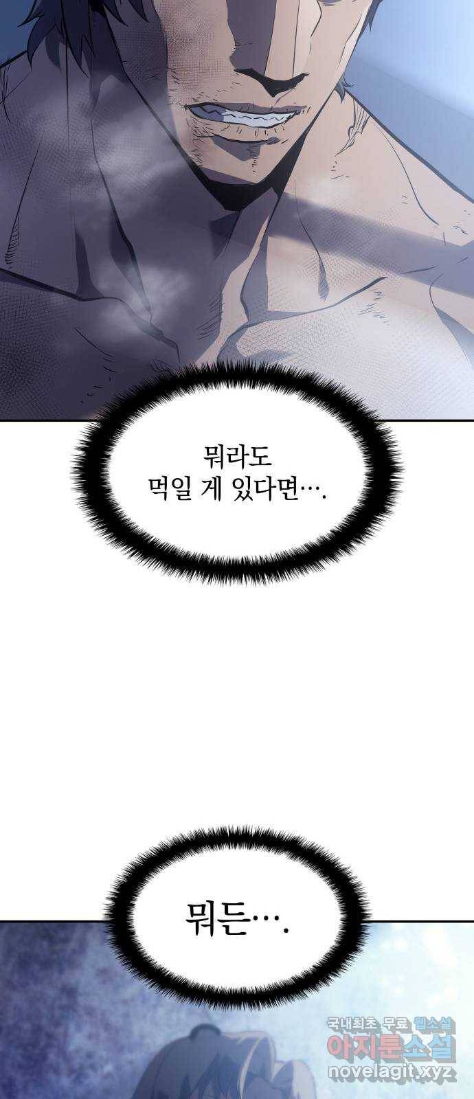 7FATES: CHAKHO 15화 67