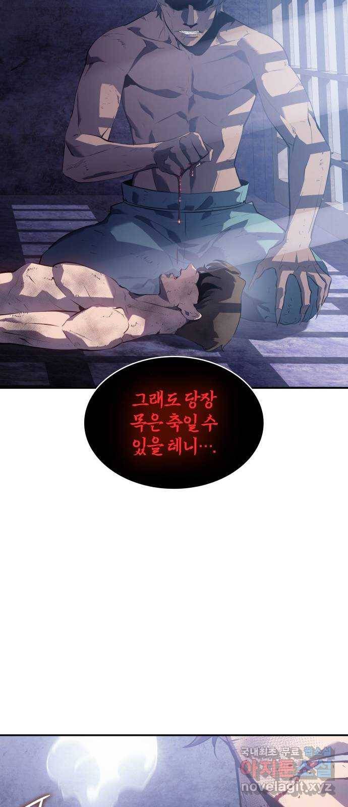 7FATES: CHAKHO 15화 71