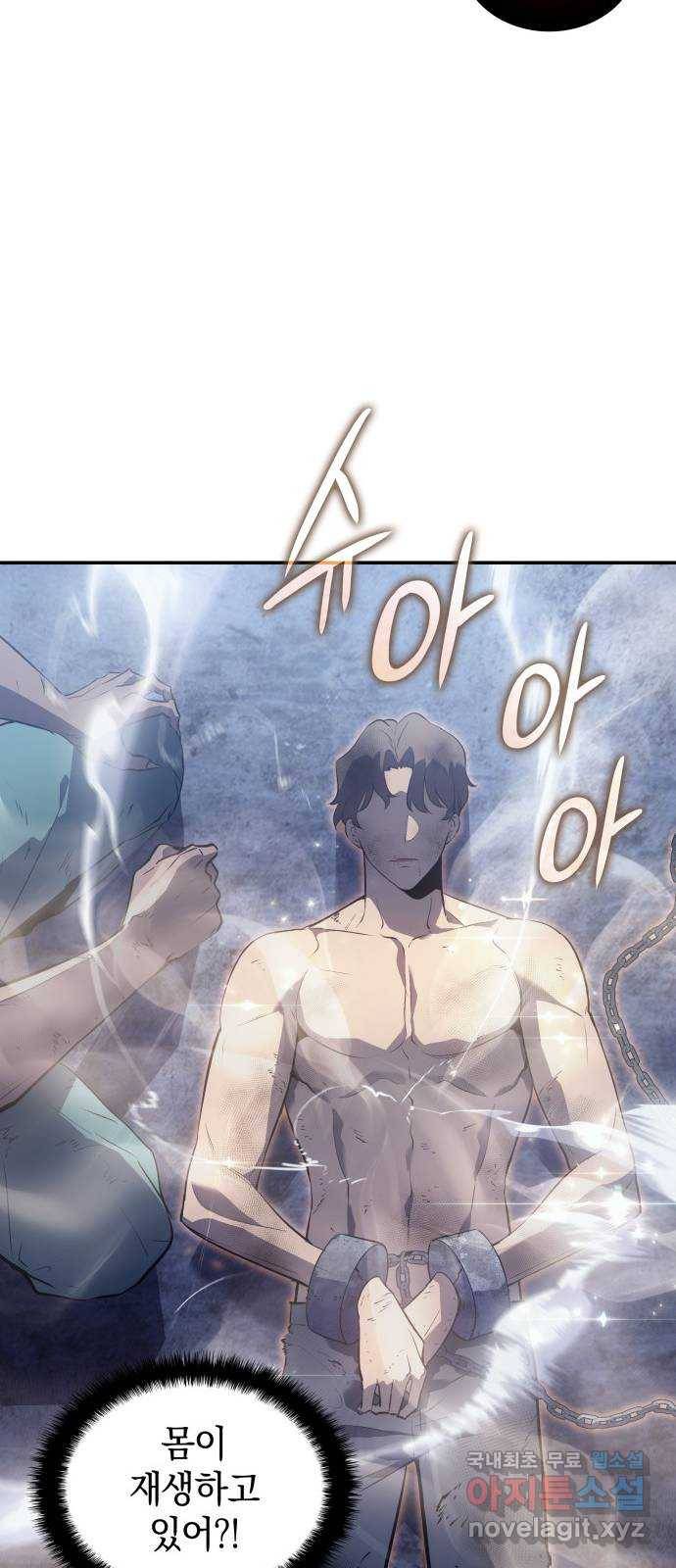7FATES: CHAKHO 15화 73