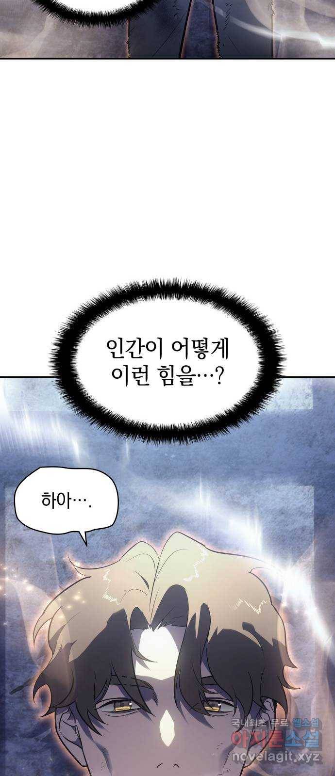 7FATES: CHAKHO 15화 74