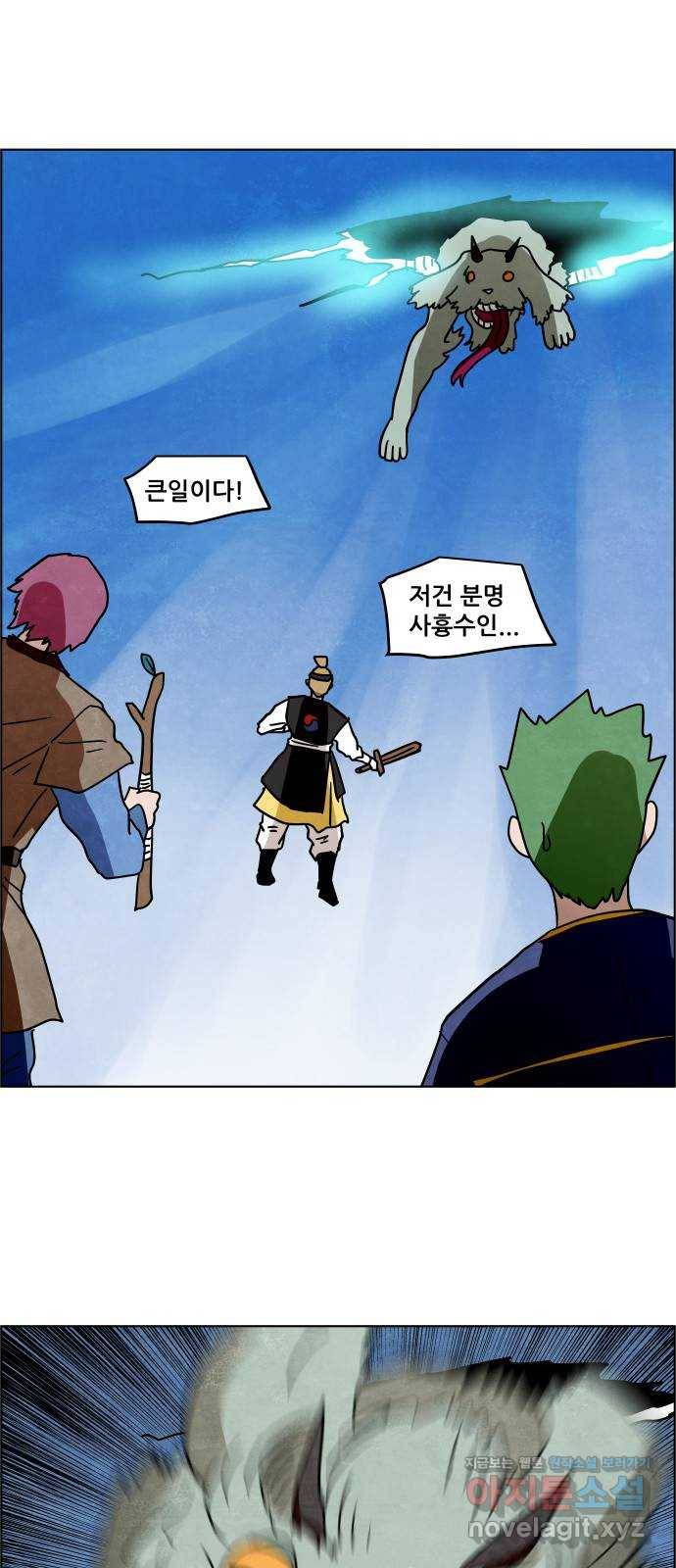 도사 가온 3부 32화 3