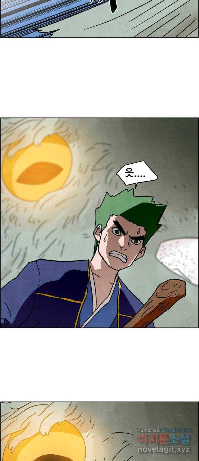 도사 가온 3부 32화 5