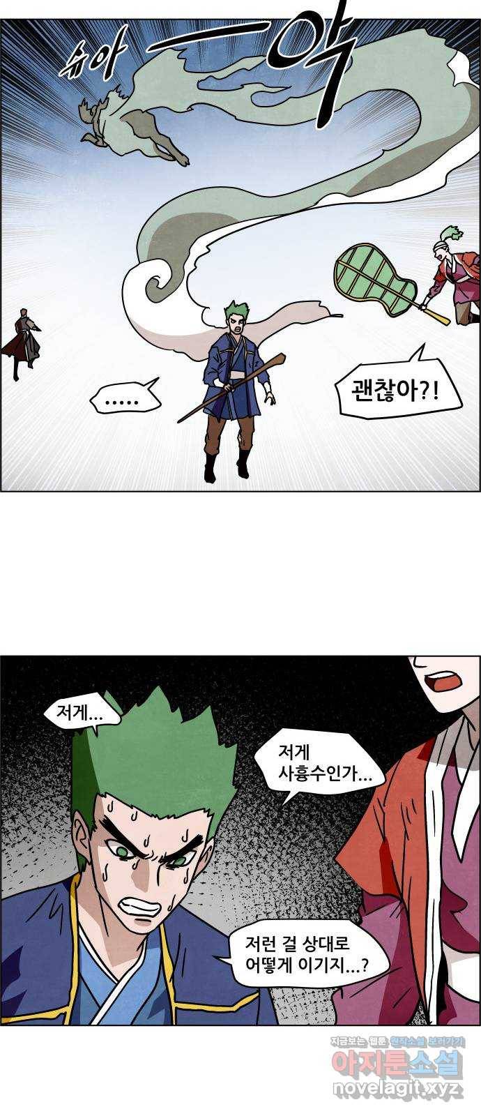 도사 가온 3부 32화 7