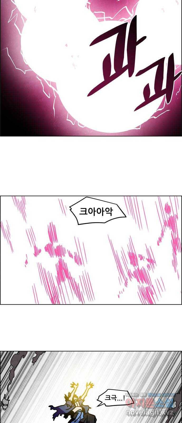 도사 가온 3부 32화 12