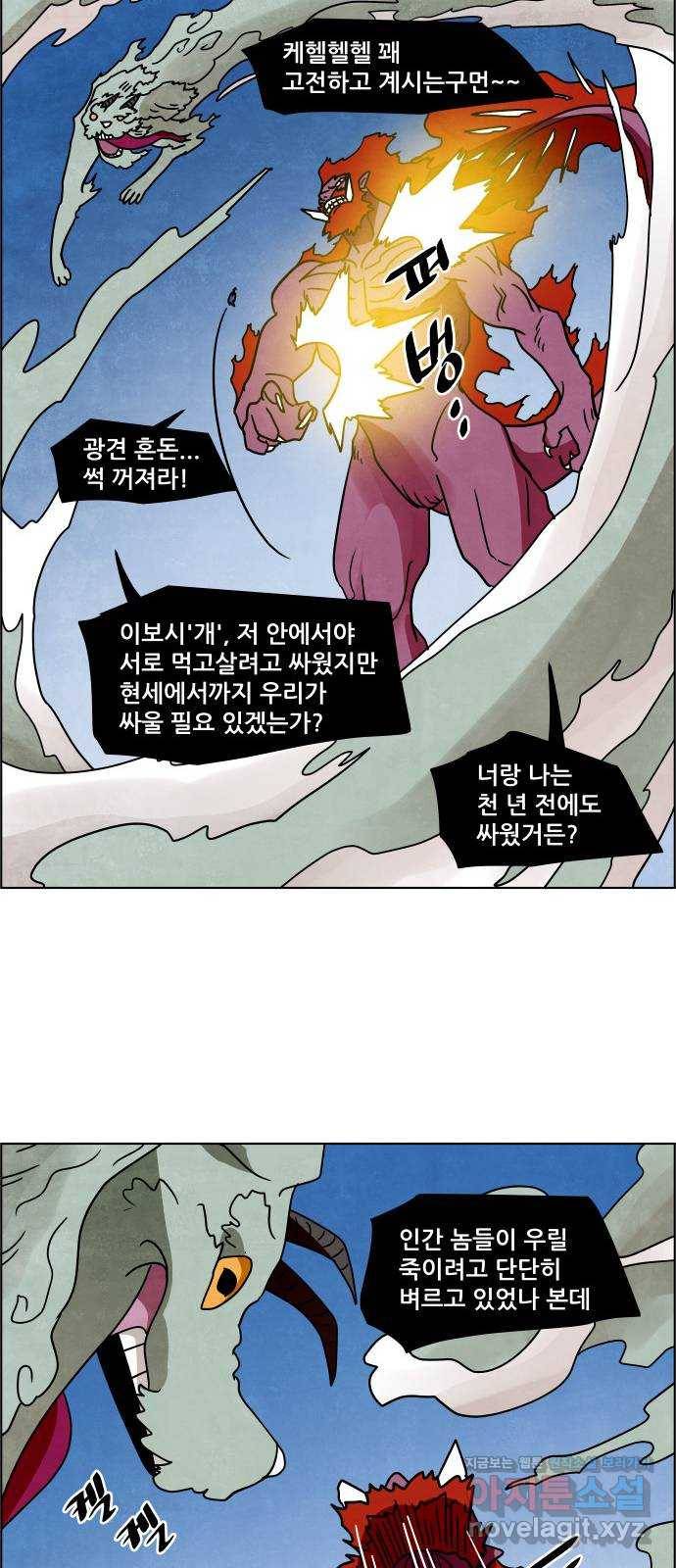 도사 가온 3부 32화 15