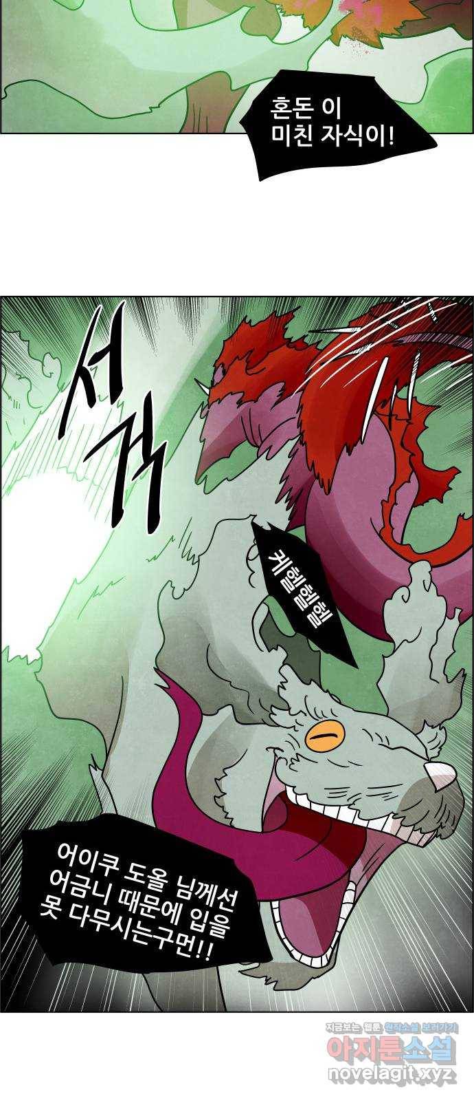 도사 가온 3부 32화 18