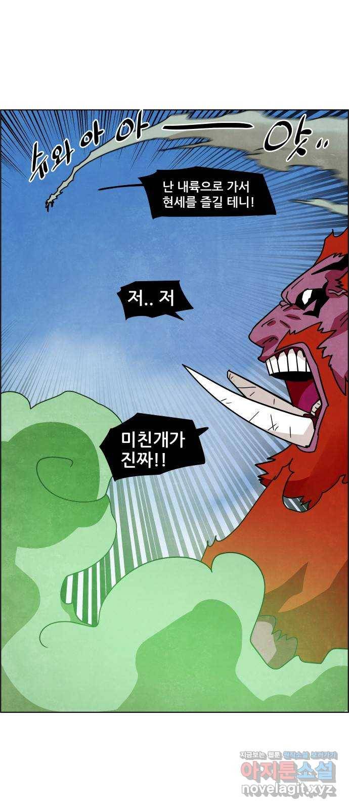 도사 가온 3부 32화 20
