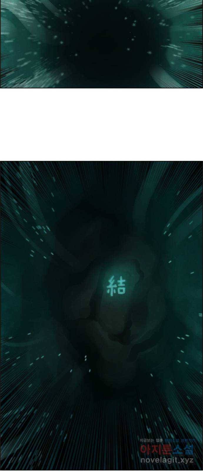 도사 가온 3부 32화 22