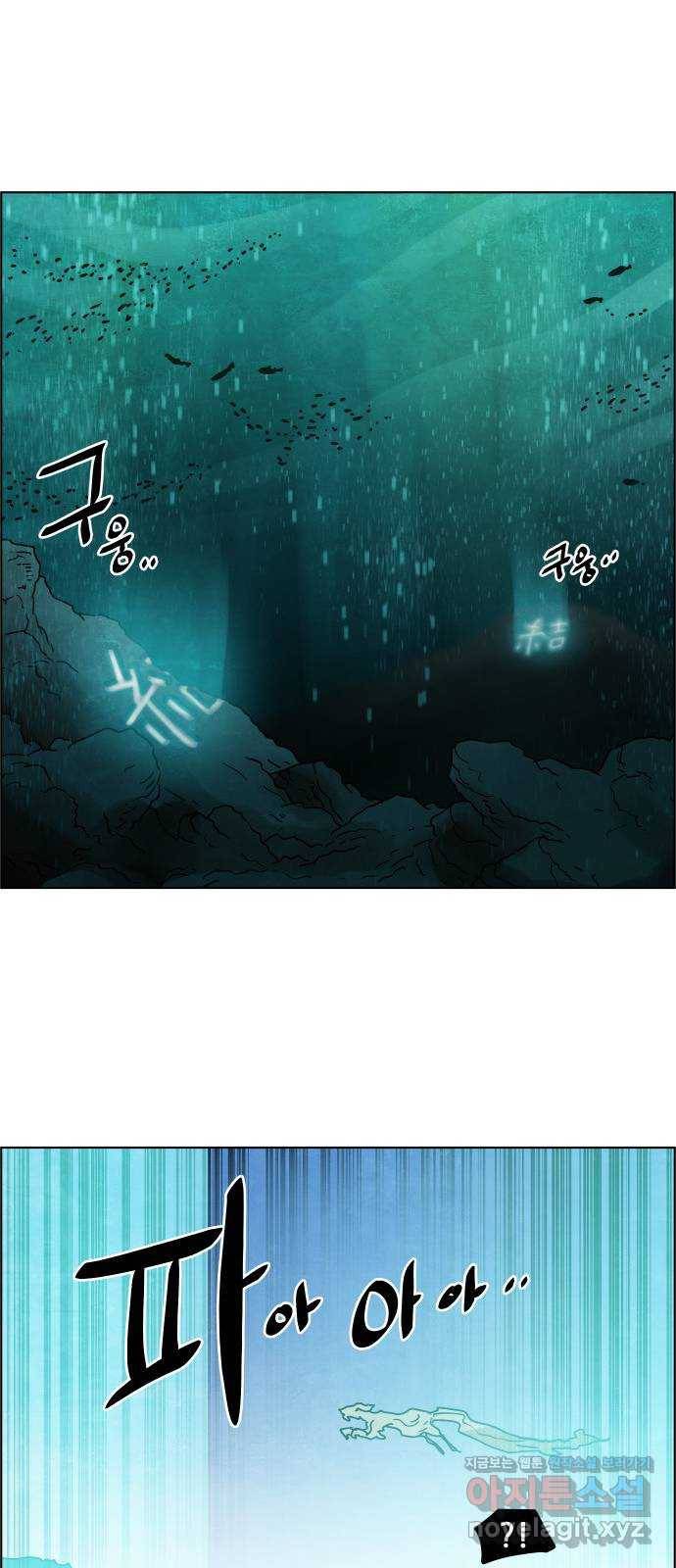 도사 가온 3부 32화 23