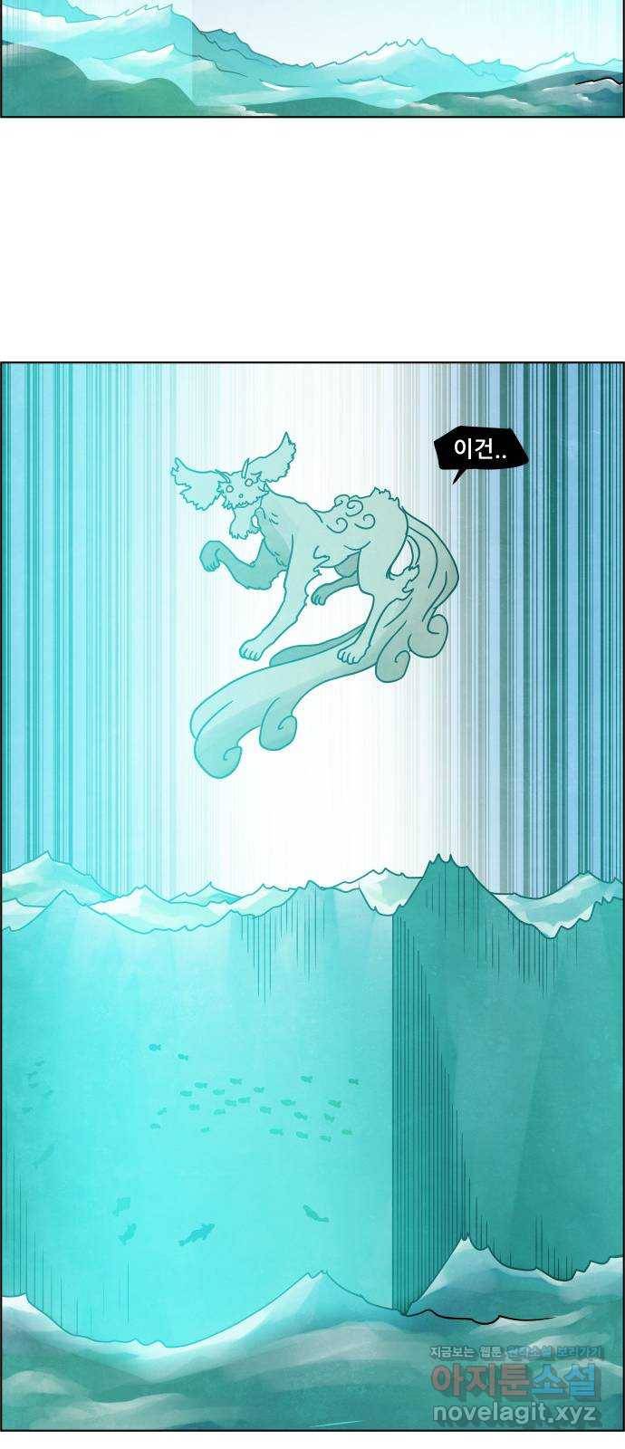 도사 가온 3부 32화 24