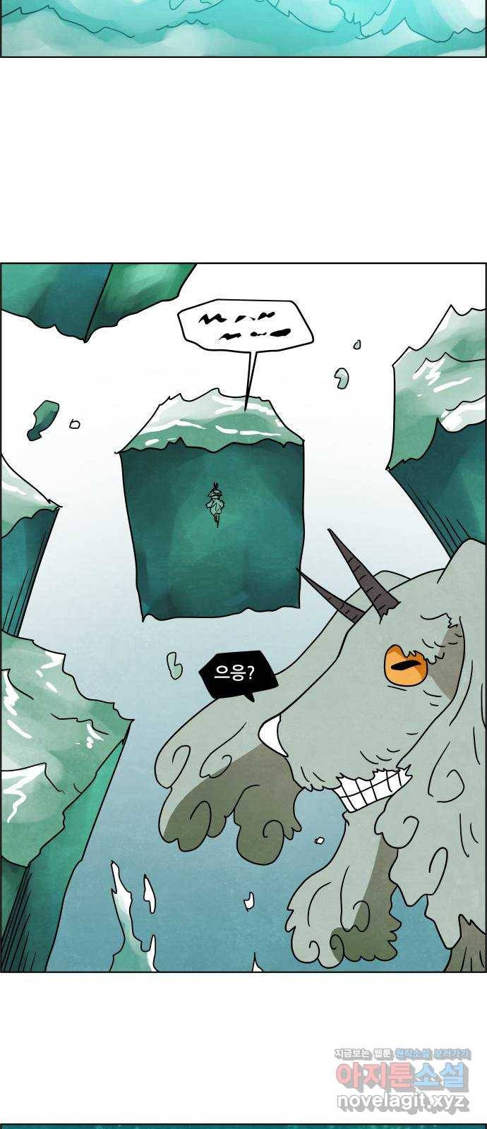 도사 가온 3부 32화 26