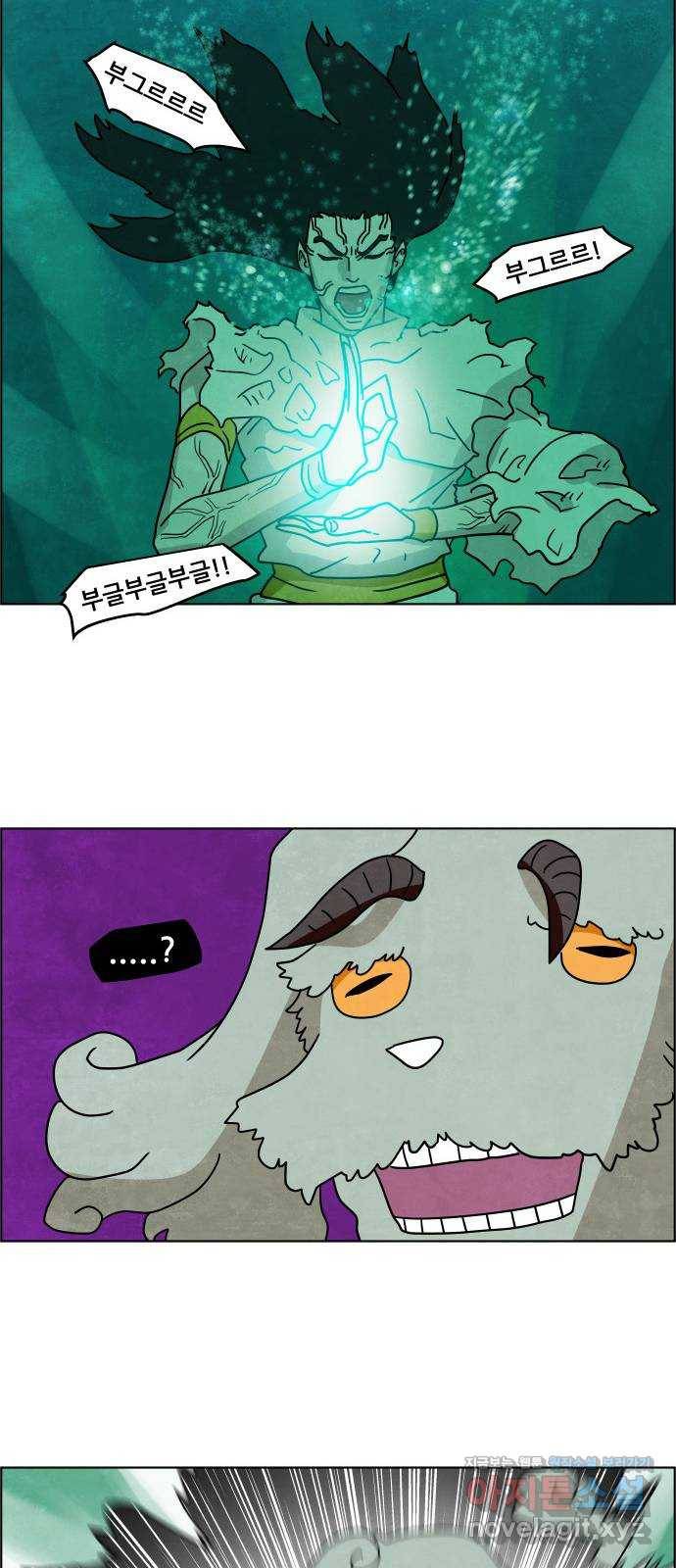 도사 가온 3부 32화 27