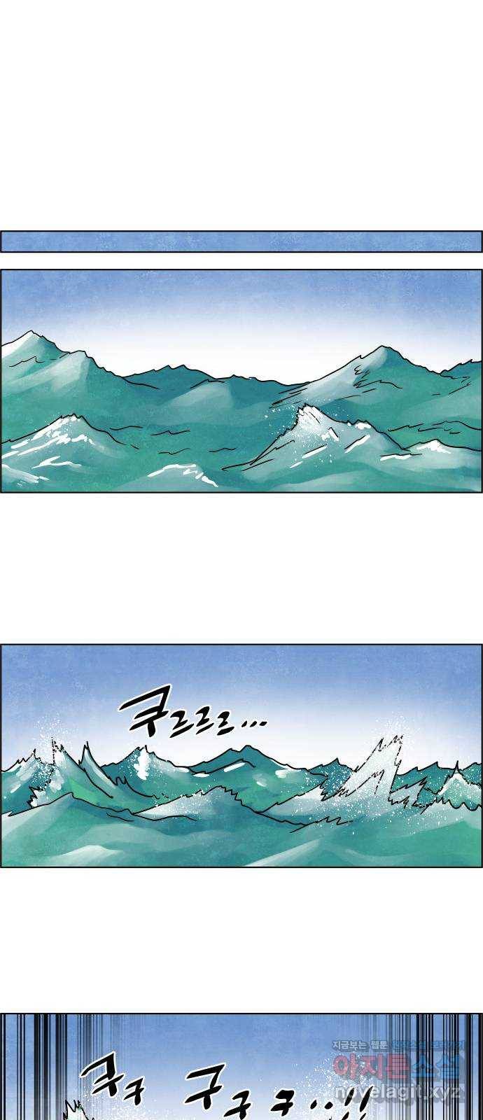 도사 가온 3부 32화 29