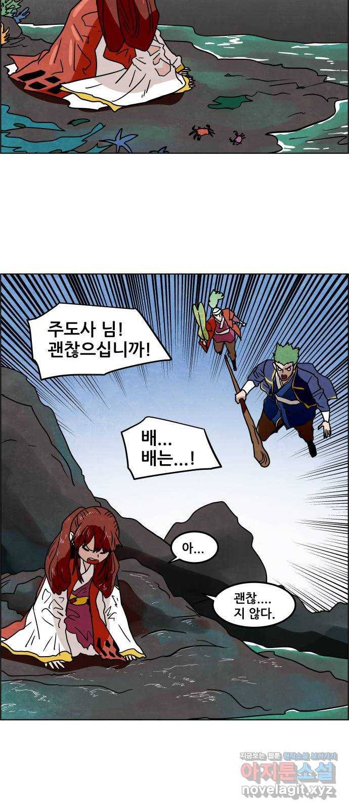 도사 가온 3부 32화 31