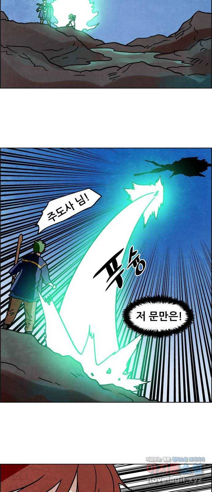 도사 가온 3부 32화 35