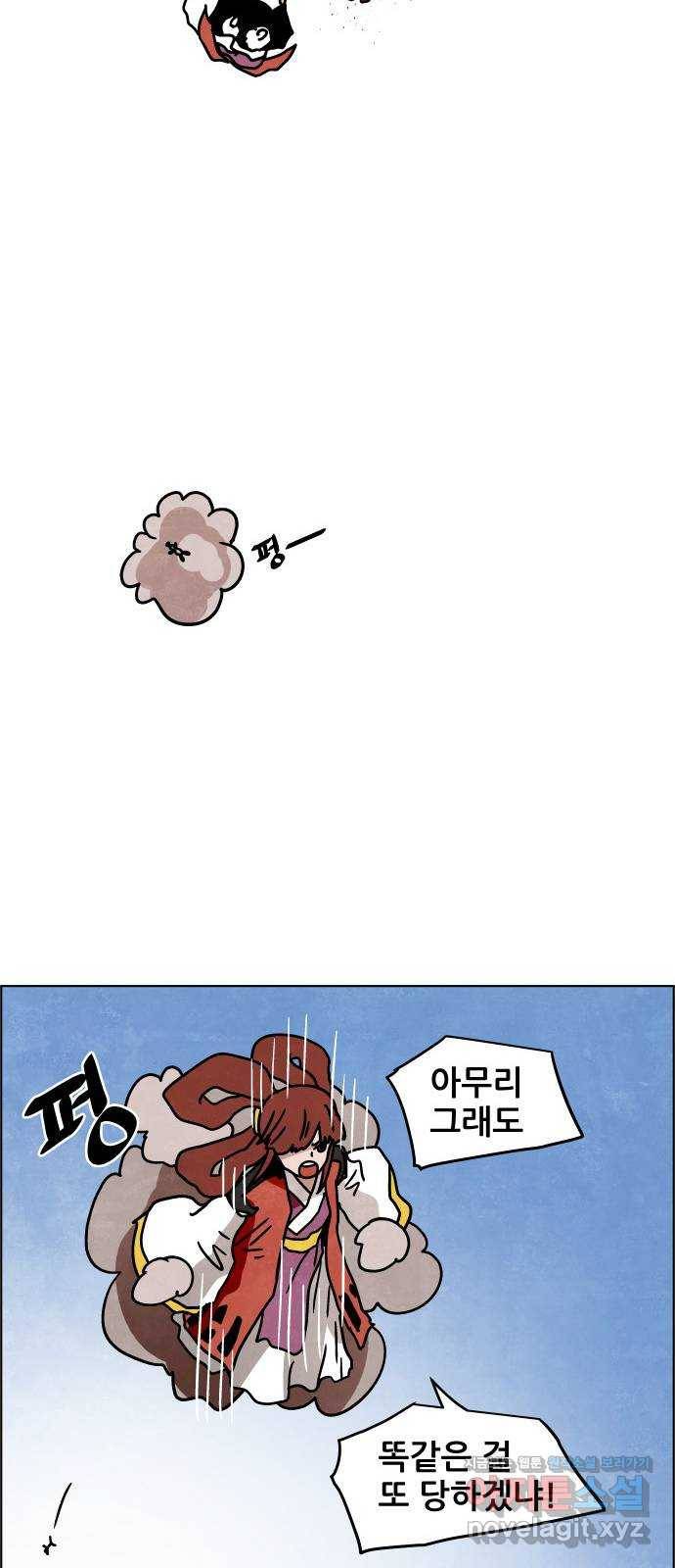 도사 가온 3부 32화 37