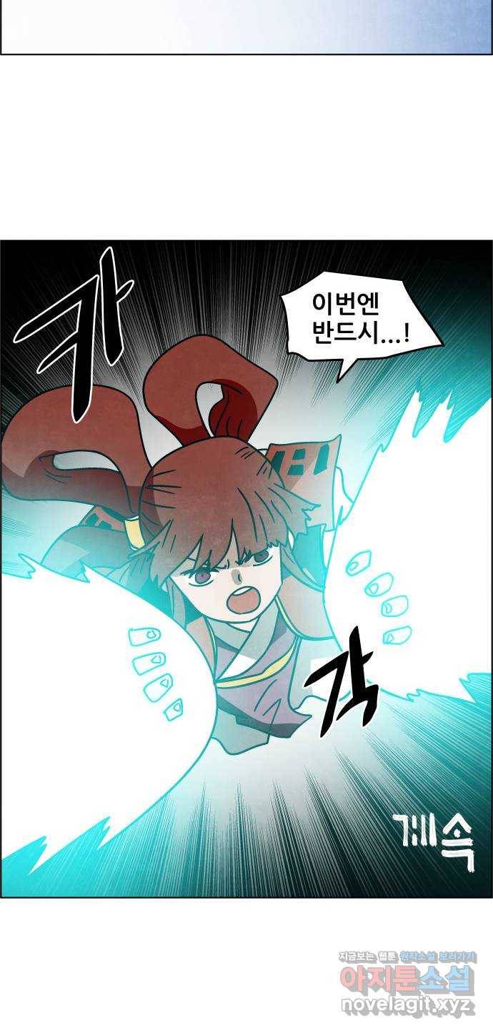도사 가온 3부 32화 38