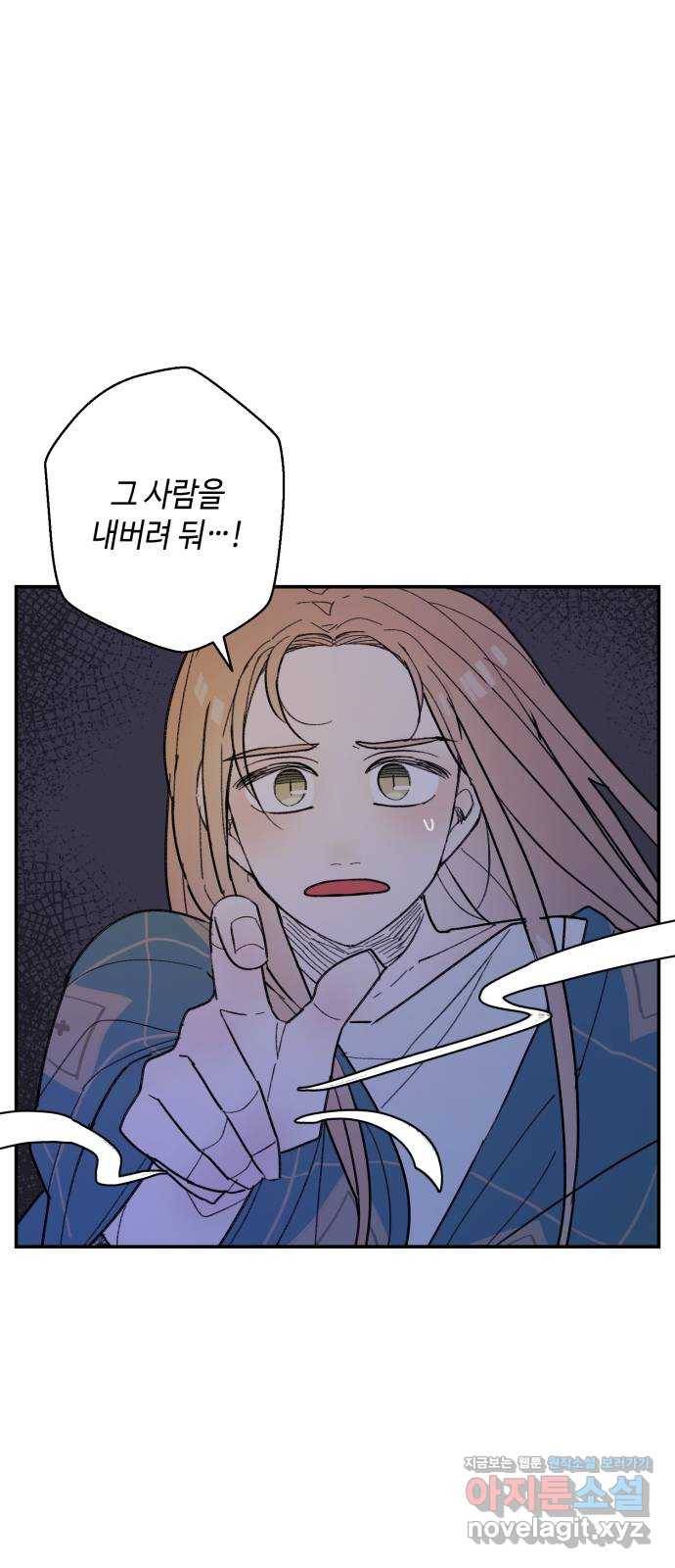 밤을 깨우는 마법 49화 눈먼 자들 27