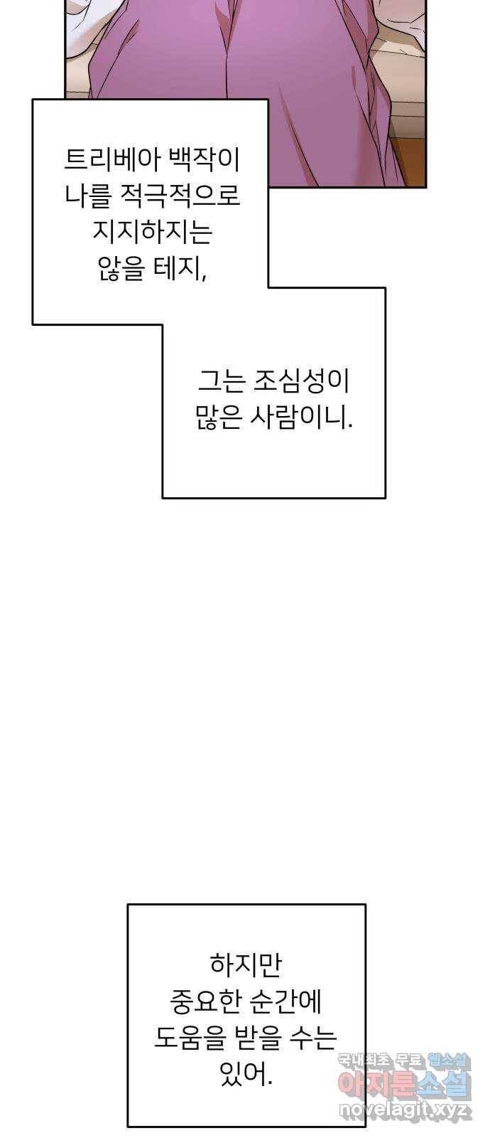 아가사 65화 야생개의 울음소리(5) 3
