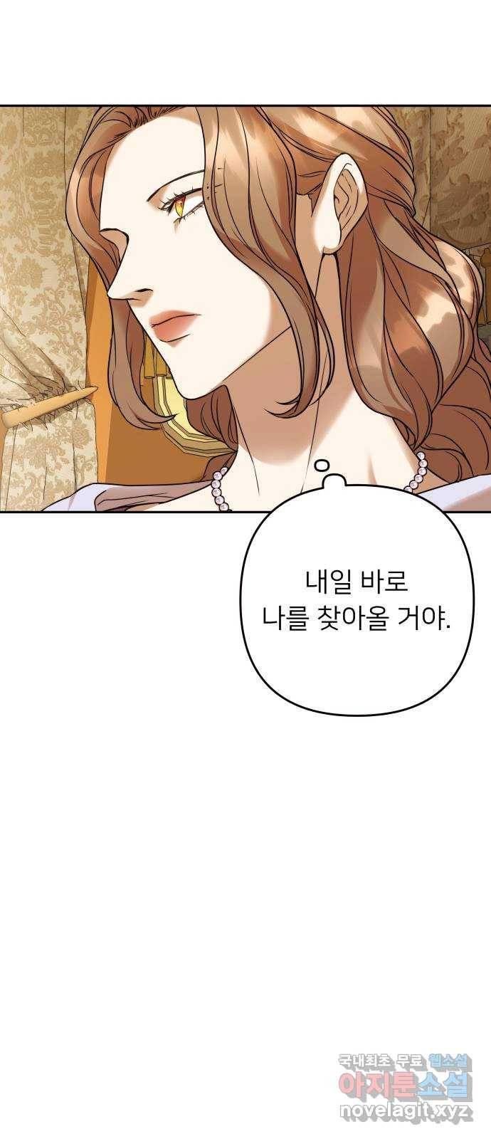 아가사 65화 야생개의 울음소리(5) 4