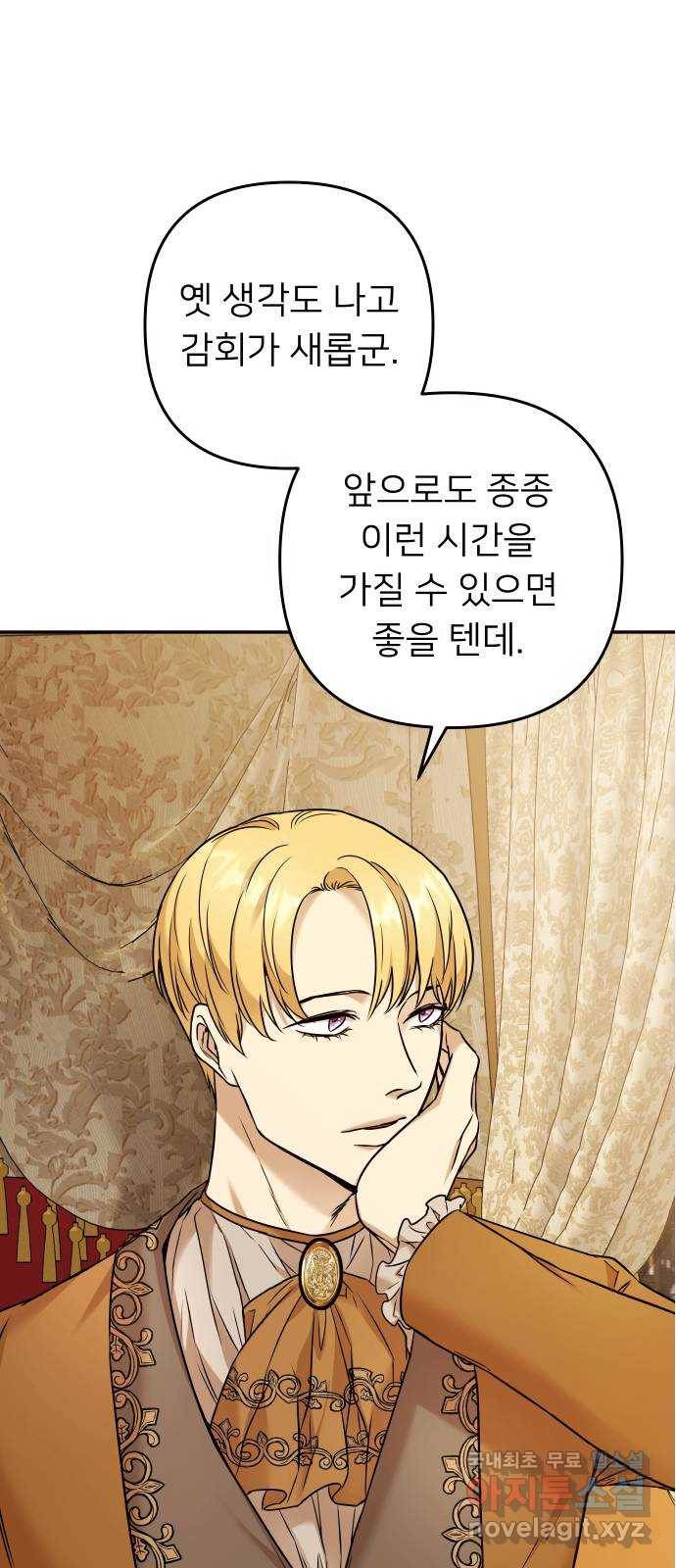 아가사 65화 야생개의 울음소리(5) 7