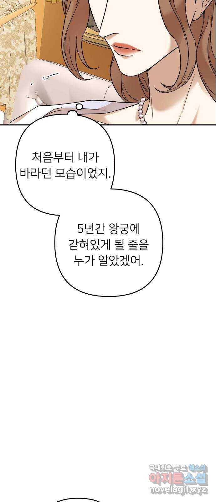 아가사 65화 야생개의 울음소리(5) 10