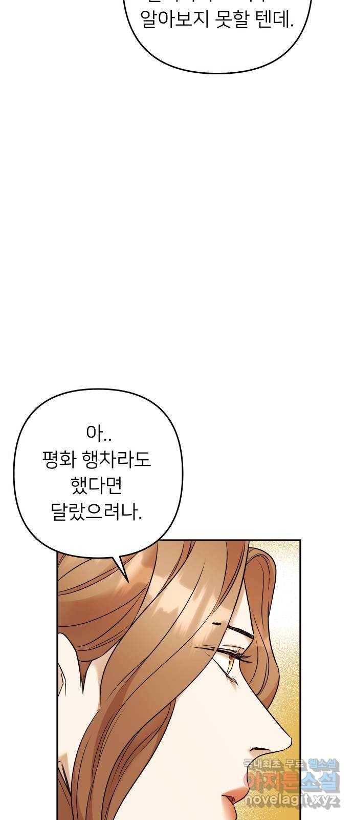 아가사 65화 야생개의 울음소리(5) 12