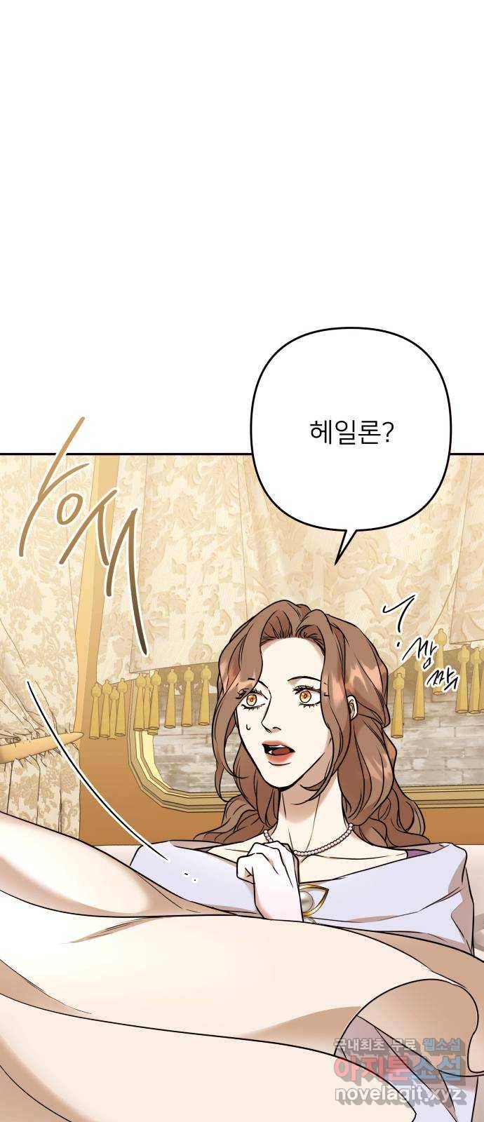 아가사 65화 야생개의 울음소리(5) 17