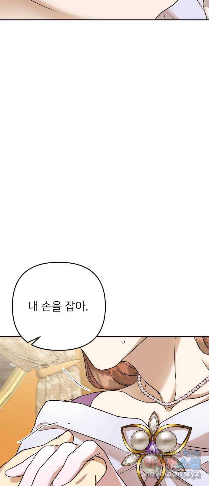 아가사 65화 야생개의 울음소리(5) 18