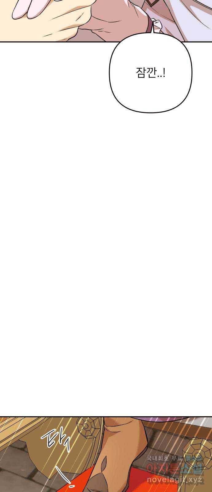 아가사 65화 야생개의 울음소리(5) 19