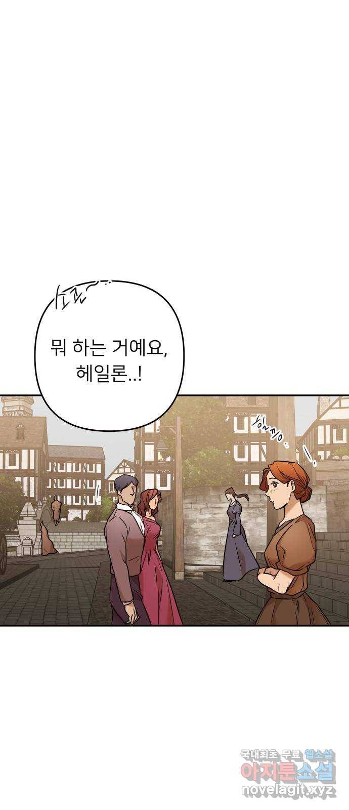 아가사 65화 야생개의 울음소리(5) 22
